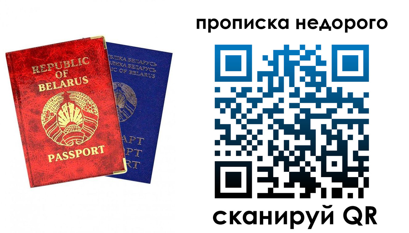 прописка регистрация в Батайске