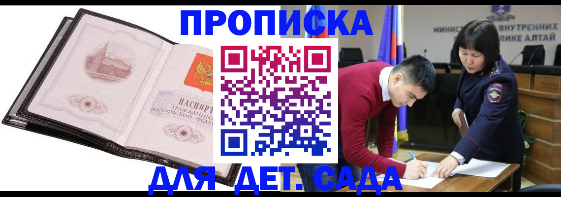 регистрация в Батайске