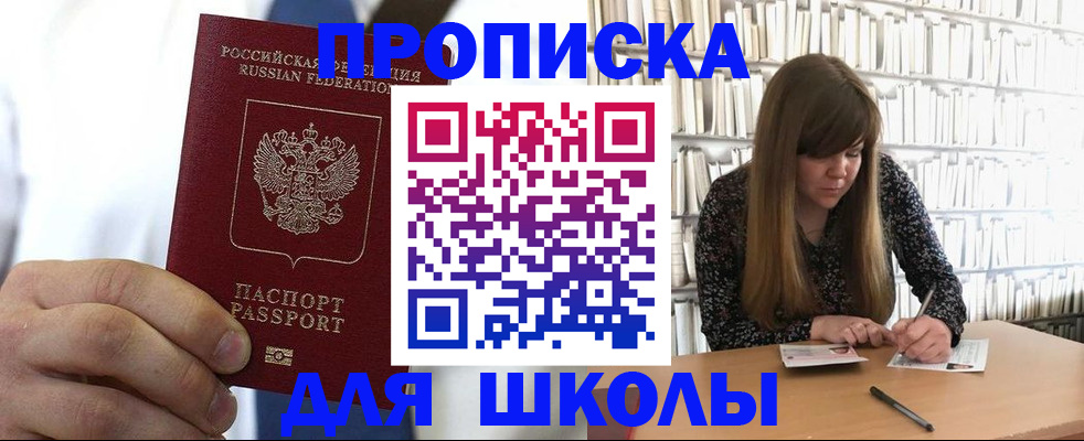 прописка регистрация в Батайске