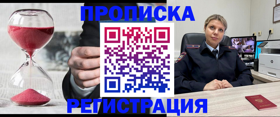 прописка поиск в Батайске