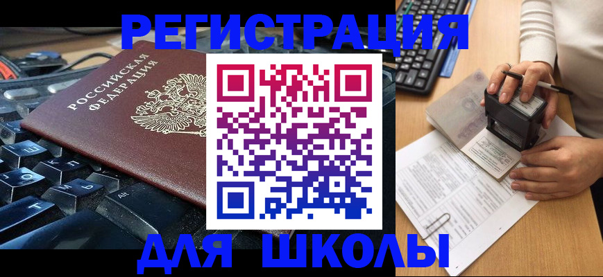 прописка для кредита в Батайске