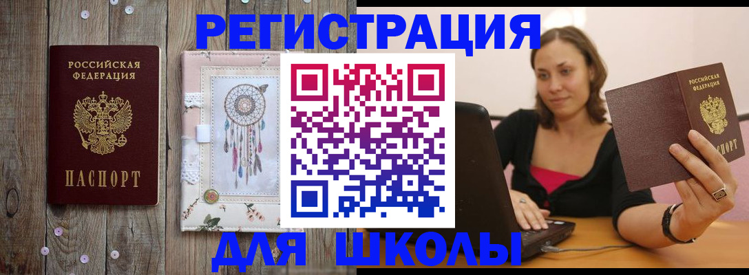 прописка регистрация в Батайске